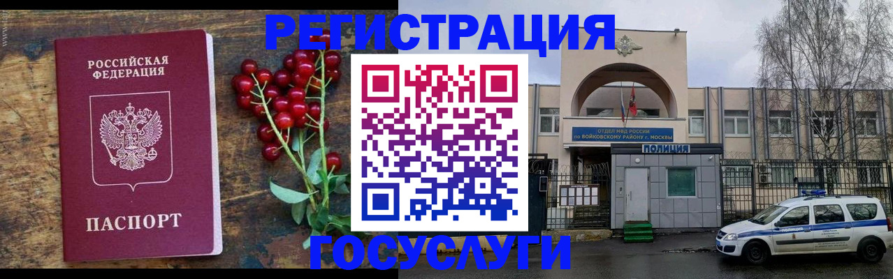 прописка 2025 в Среднеуральске