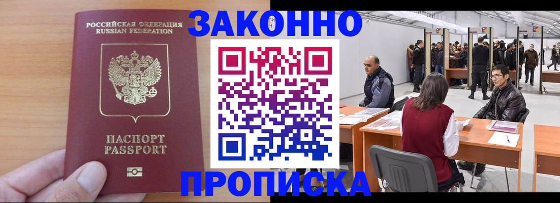 прописка 2025 в Среднеуральске
